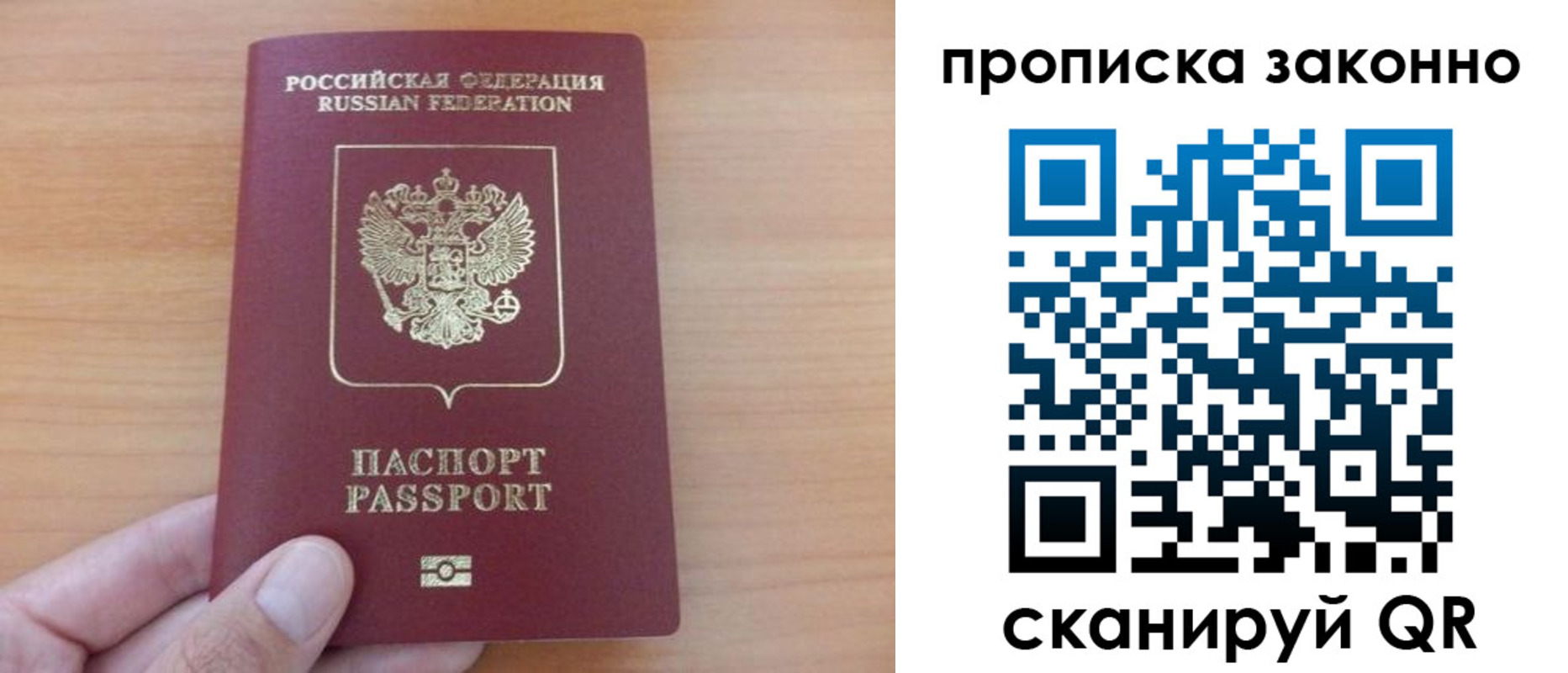 купить прописку в Кузнецке