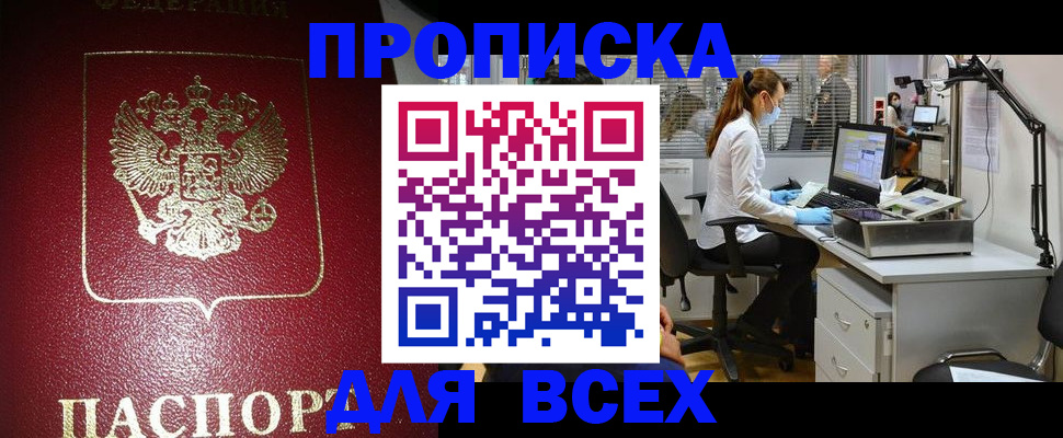 временная регистрация надежно в Кузнецке