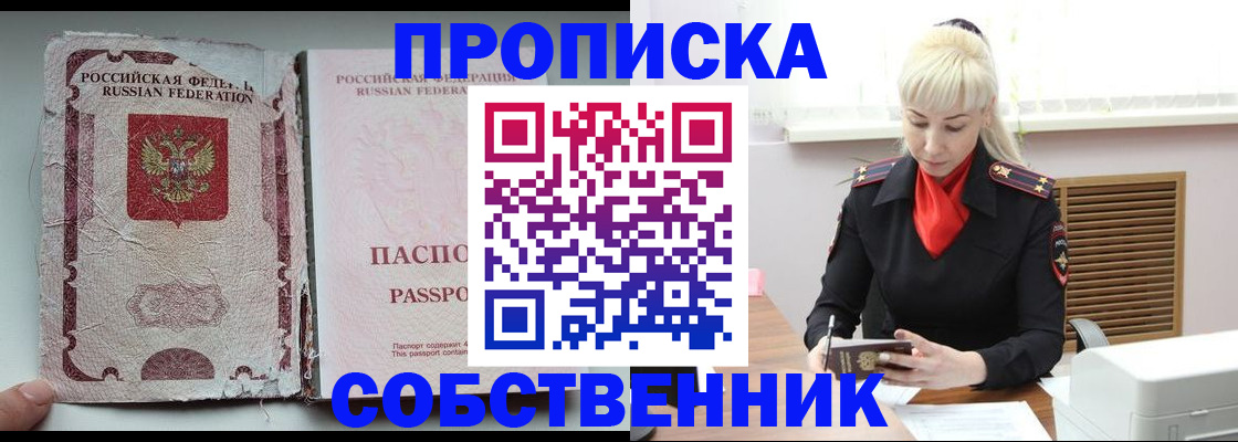 прописка для военкомата в Кузнецке