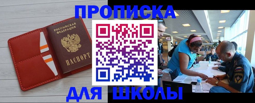прописка гарантия в Кузнецке