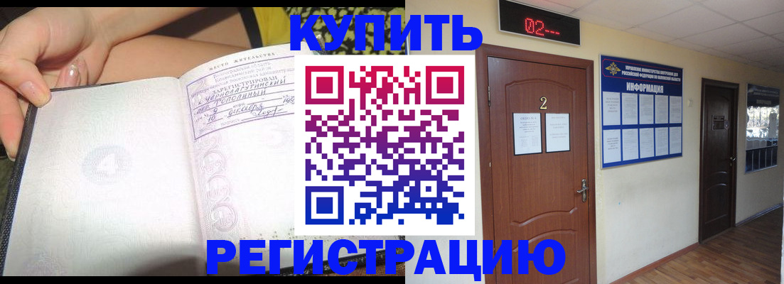 временная регистрация 2025 в Кузнецке